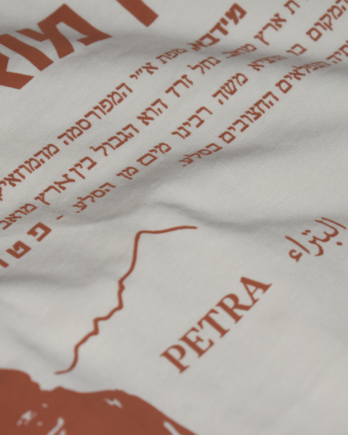 Petra Moav T-Shirt