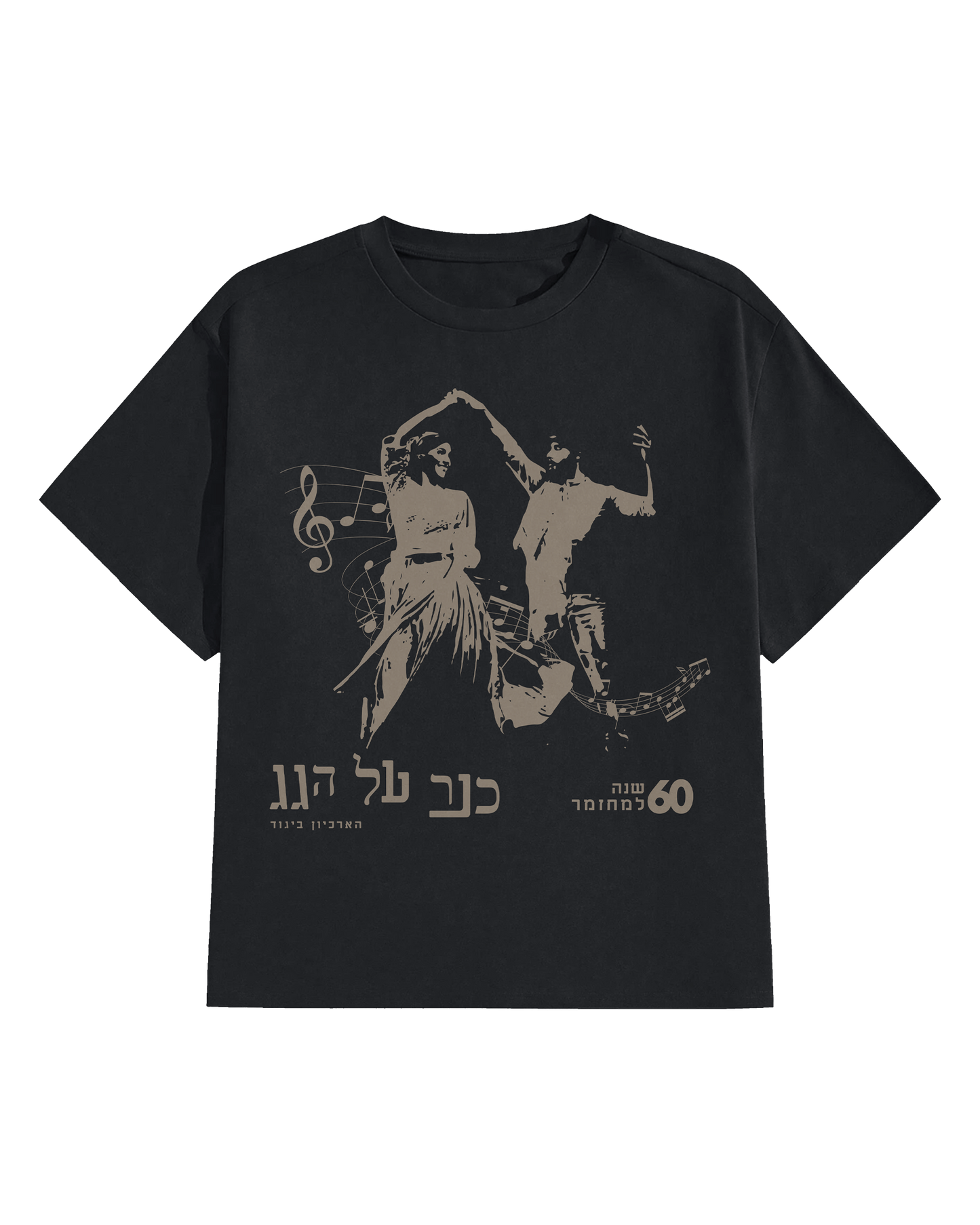 "Fiddler On The Roof" Anniverary T-Shirt