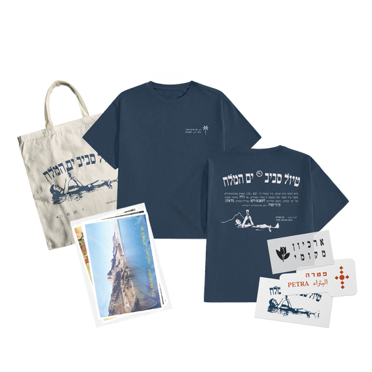 Golden Ways Pack - The Dead Sea