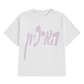 Lilac Logo T-Shirt