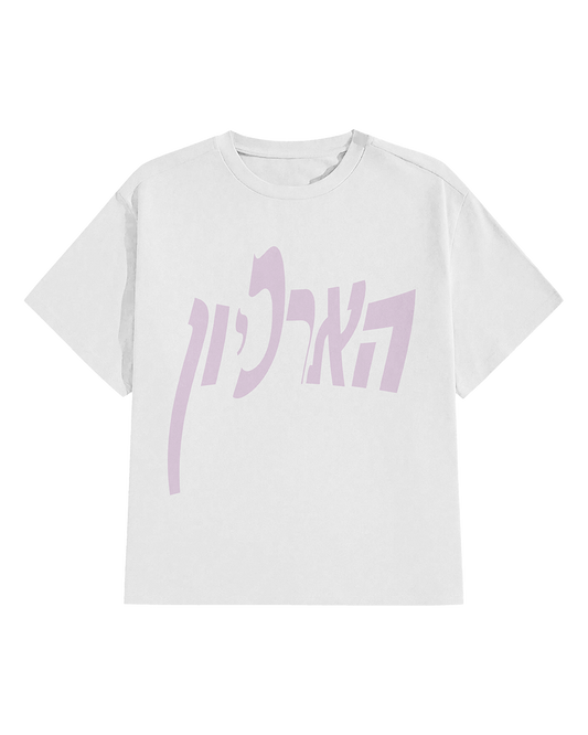 Lilac Logo T-Shirt