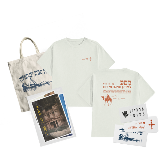 Golden Ways Pack - Petra Moav