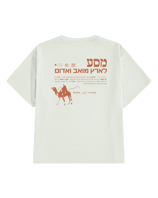 Petra Moav T-Shirt