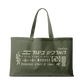 Tikvah' Leumit Oversized Green Tote